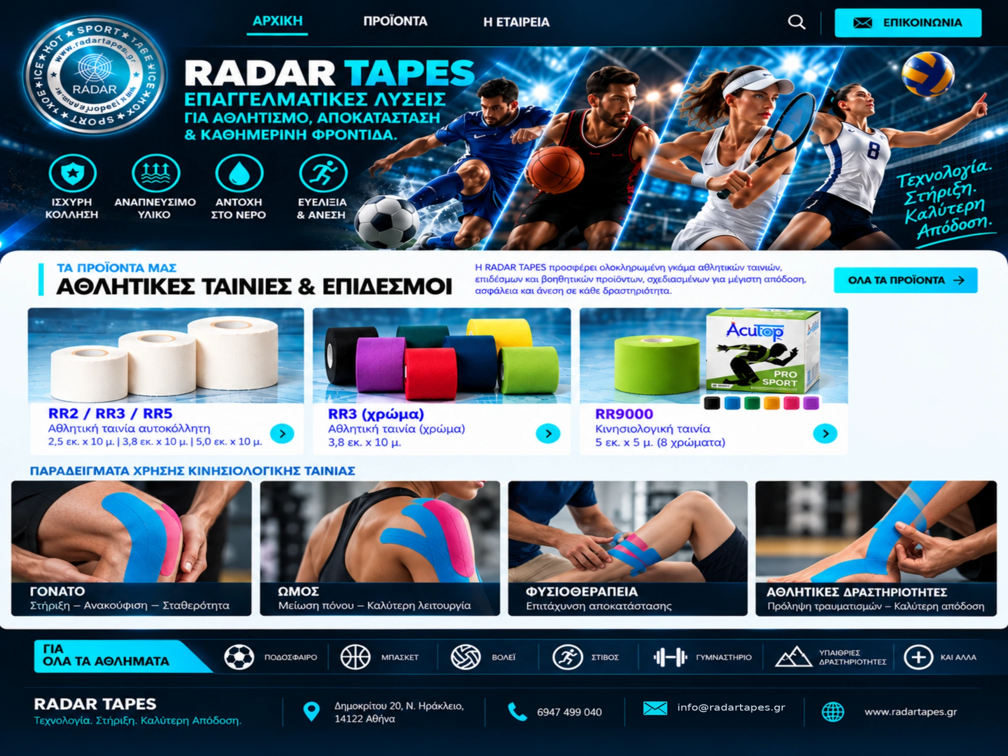 RADAR TAPES — Αρχική