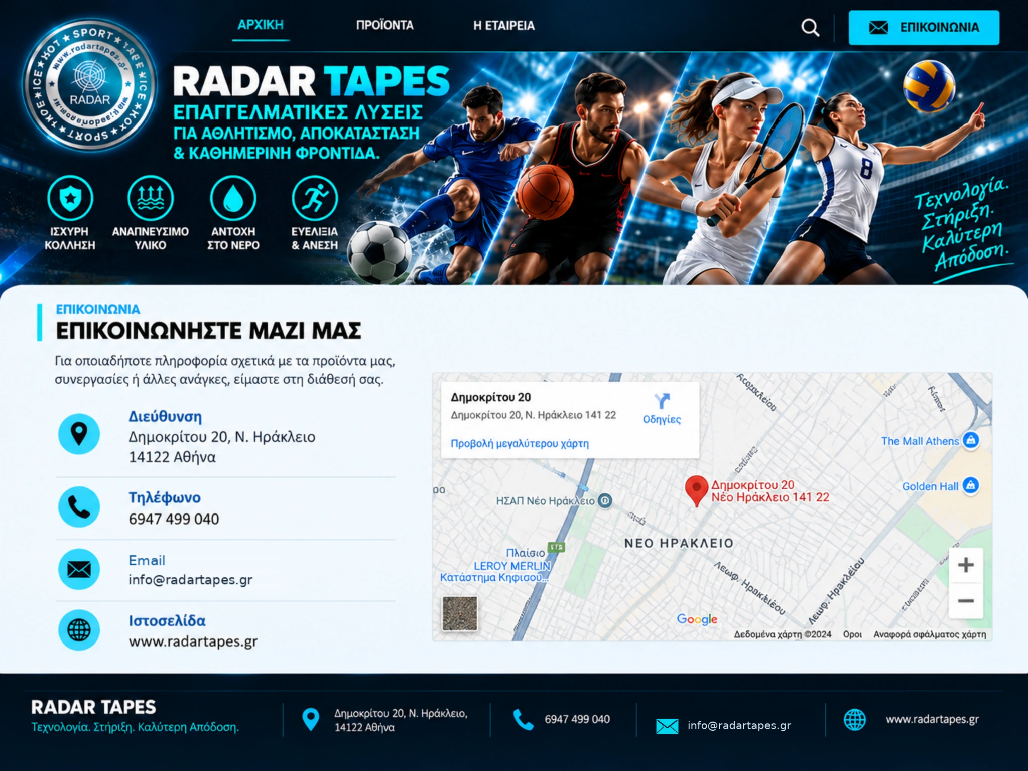 RADAR TAPES — Επικοινωνία